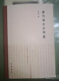 唐代进士行卷与文学