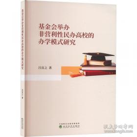 基金掘金：中国市场的投资之道