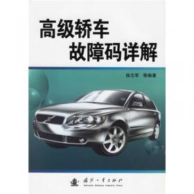 上海凯越轿车维修手册/新型国产轿车维修丛书