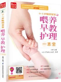 怀孕40周胎教全书