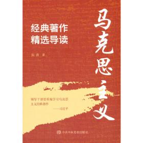 中国特色社会主义理论体系论纲（修订本）