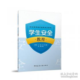 学生教师与教育