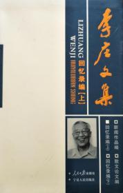 我在人民日报四十年