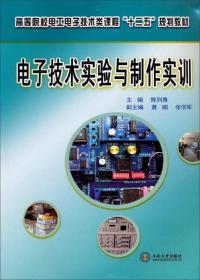 微机原理与接口技术（修订版）