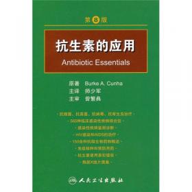 抗生素生物技术（第二版）