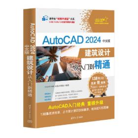 AutoCAD机械图样典型范例与实训教程（第3版）/高等院校信息技术规划教材