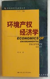 碳交易市场概论