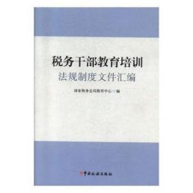 税务会计实训丛书：财产行为税业务实训