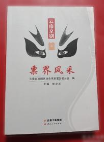 云南省人群环境暴露行为模式研究