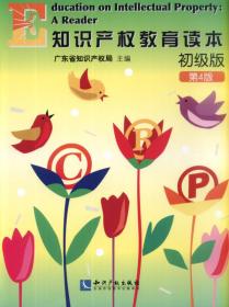 广东知识产权年鉴·2010年版