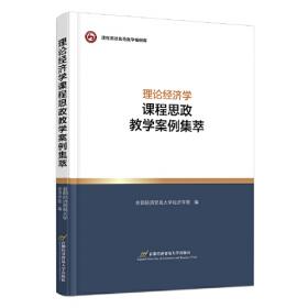 2013中国管理科学与工程研究报告