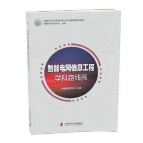 画影墨缘：华东电网职工摄影书画作品集（八）