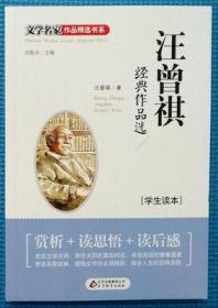 汪曾祺小说集：大淖记事（贾平凹、冯唐、莫言、苏童、双雪涛等极力推崇）