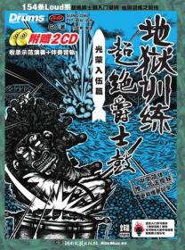 2018全国勘察设计注册公用设备工程师（暖通空调）专业考试历年真题详解 专业案例篇