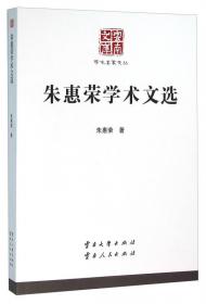 学术名家文丛·云南文库：护国运动史