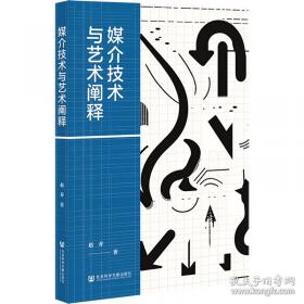媒介变化与叙事转换：以陈凯歌电影改编为例