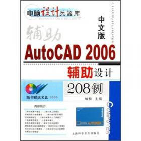 中文版FrontPage 2003全能培训教程