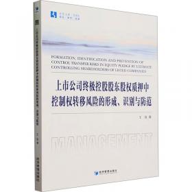 上市公司内部控制信息披露指数研究