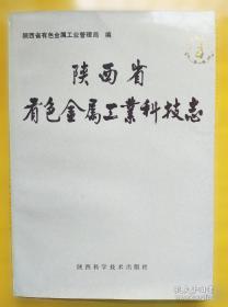 陕西省中小学教师资格教育基础理论知识考试指导用书：教育政策法规