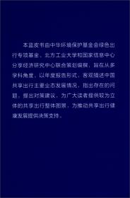 中国环境法治（2010年卷）