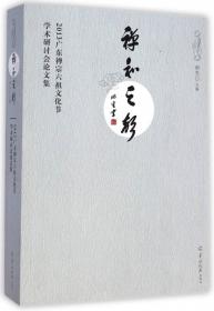 禅和文化与文学