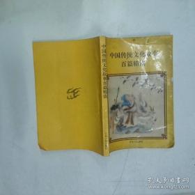 中国史学基本典籍丛刊：大金吊伐录校补 