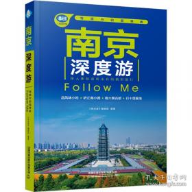 成都深度游Follow Me