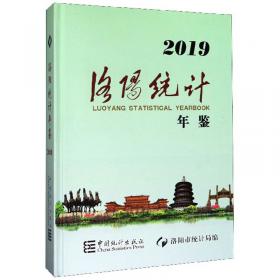 洛阳博物馆建馆四十周年纪念文集:1958-1998