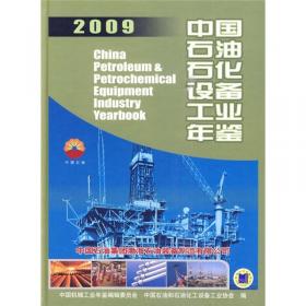 中国重型机械工业年鉴2015