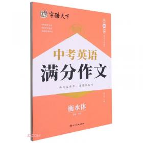 字酷天下*一课一练同步写字（部编版）*1年级上册