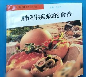 肺科病证治精要/现代中医临床丛书