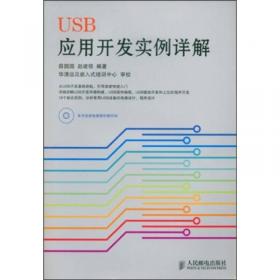 USB Complete：Everything You Need to Develop Custom USB Peripherals (Complete Guides series)