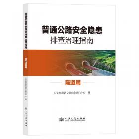 普通国省道公路日常养护技术规范(DB53T1169-2023)/云南省地方标准