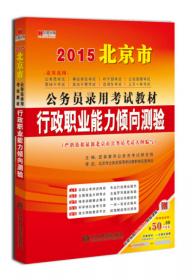 宏章出版·2014最新版中国银行业从业人员资格认证考试辅导教材：《公司信贷》标准预测试卷