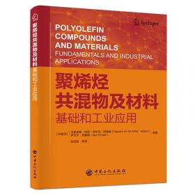 聚烯烃技术与产品手册