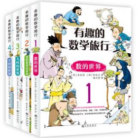 《有趣的中国汉字》—《挥别错别字》《再别错别字》（套装全两册）