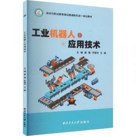 工业和信息化蓝皮书：世界信息化发展报告（2017-2018） 