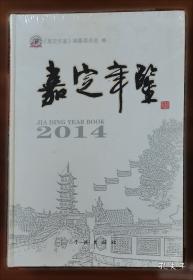 嘉定钱大昕全集