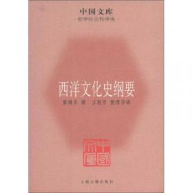 中国文库·哲学社会科学类：财政学