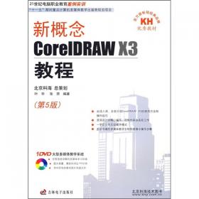 CorelDRAW操作答疑与设计技法跳跳跳(1CD)