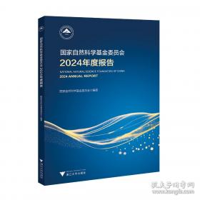 国家电网公司生产技能人员职业能力培训通用教材：沟通与协调