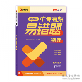 中考各科疑难解答.物理卷
