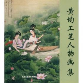 中国人物画线描图谱.古代人物画选辑