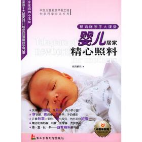 孕妈咪十月怀胎历程——中国早教网专家科学育儿系列