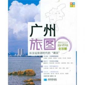 尚游手册：杭州旅图