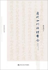 帮会与革命：江湖三百年风云录
