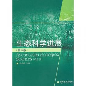 环境生物学（第三版）