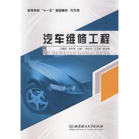 汽车驾驶技术（第3版）