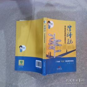 律师的思维与技能