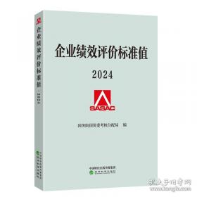 中华人民共和国新法规汇编：1997年第一辑
